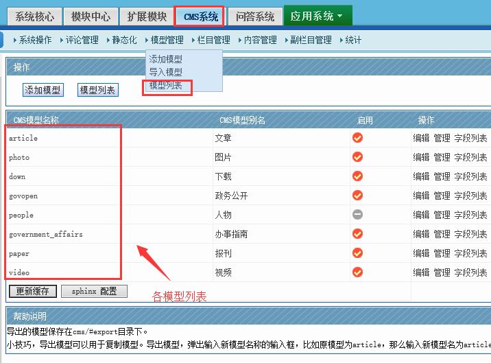 1456067278352344.jpg 9模型列表.jpg