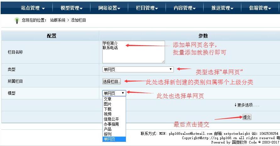 1486874996162703.jpg 單網(wǎng)頁設(shè)置2.jpg